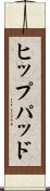ヒップパッド Scroll