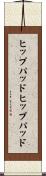 ヒップパッド Scroll