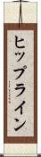 ヒップライン Scroll
