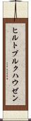 ヒルトブルクハウゼン Scroll