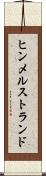 ヒンメルストランド Scroll