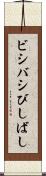 ビシバシ Scroll