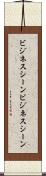 ビジネスシーン Scroll