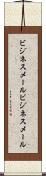 ビジネスメール Scroll