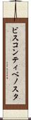ビスコンティベノスタ Scroll