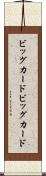 ビッグカード Scroll