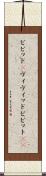 ビビッド(P) Scroll