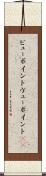 ビューポイント Scroll