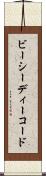 ビーシーディーコード Scroll