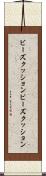 ビーズクッション Scroll