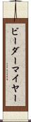ビーダーマイヤー Scroll