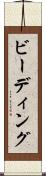 ビーディング Scroll