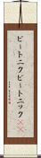 ビートニク Scroll