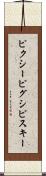 ピクシー Scroll