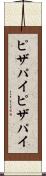 ピザパイ Scroll