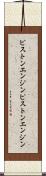 ピストンエンジン Scroll