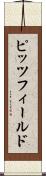 ピッツフィールド Scroll