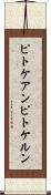 ピトケアン Scroll