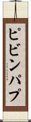 ピビンパプ Scroll