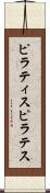 ピラティス Scroll