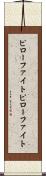 ピローファイト Scroll