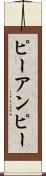 ピーアンピー Scroll