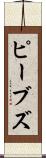 ピーブズ Scroll