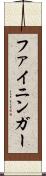 ファイニンガー Scroll