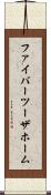ファイバーツーザホーム Scroll