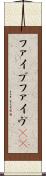 ファイブ Scroll