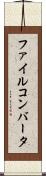 ファイル・コンバータ Scroll