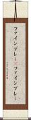 ファインプレー(P) Scroll