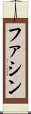 Fathin Scroll