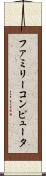ファミリーコンピュータ Scroll