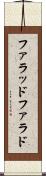 ファラッド Scroll