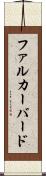 ファルカーバード Scroll