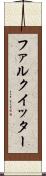 ファルクイッター Scroll