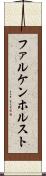 ファルケンホルスト Scroll