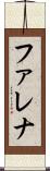 Falena Scroll