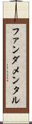 ファンダメンタル Scroll