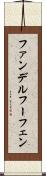ファンデルフーフェン Scroll