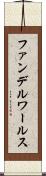 ファンデルワールス Scroll