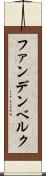 ファンデンベルク Scroll