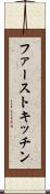 ファーストキッチン Scroll