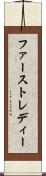 ファースト・レディー Scroll