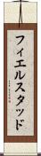 フィエルスタッド Scroll