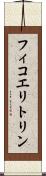 フィコエリトリン Scroll
