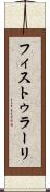 フィストゥラーリ Scroll