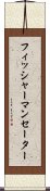 フィッシャーマン・セーター Scroll