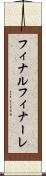 フィナル Scroll